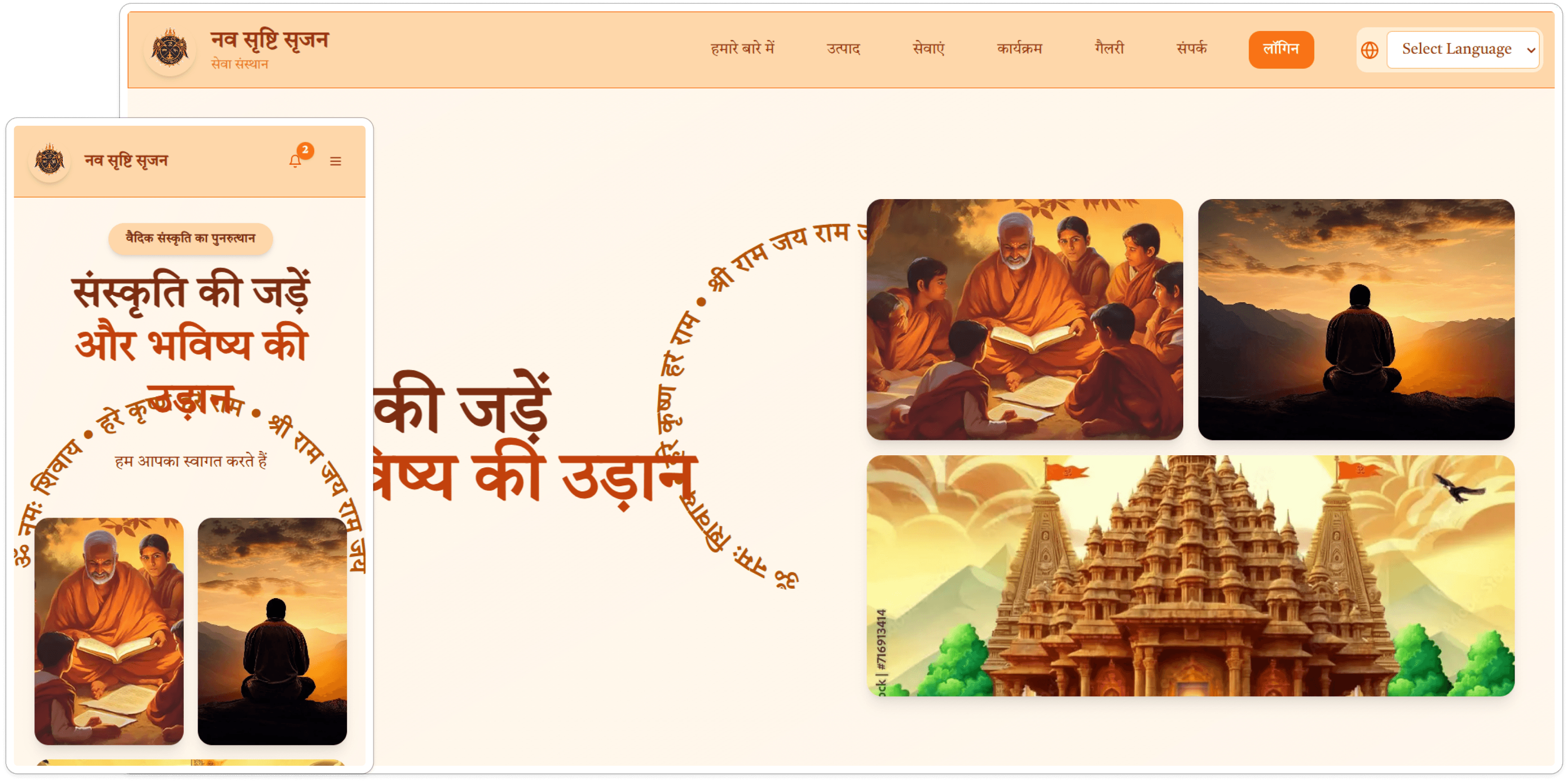 Nav Shrishti